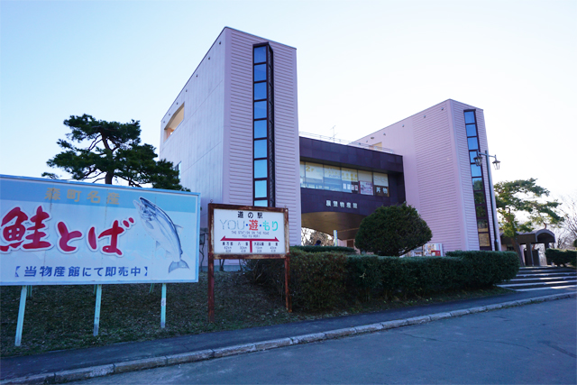 道の駅 YOU・遊・もり