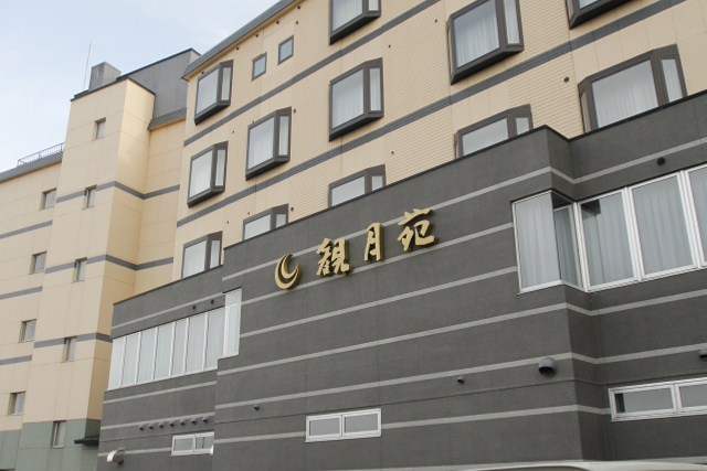 十勝川温泉　観月苑